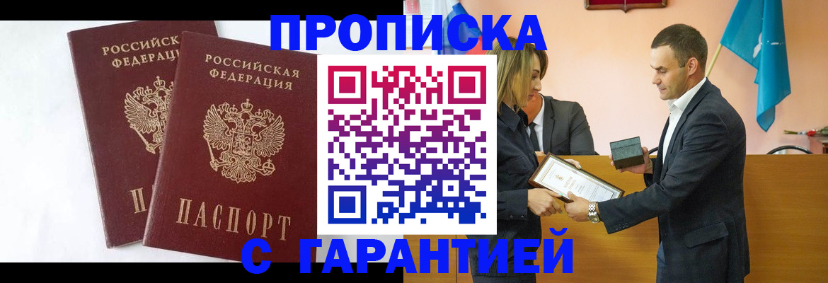 временная регистрация адрес в Кунгуре