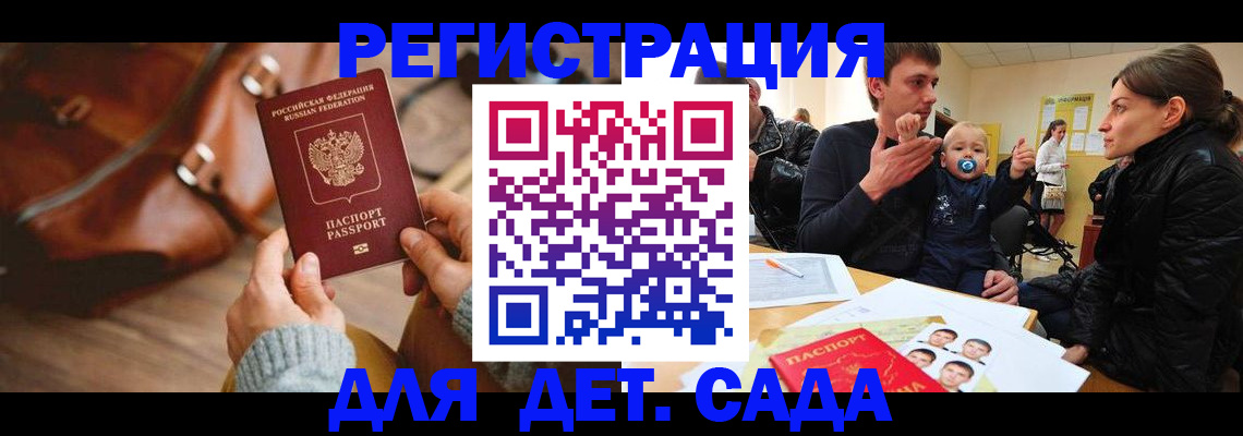 временная регистрация надежно в Кунгуре
