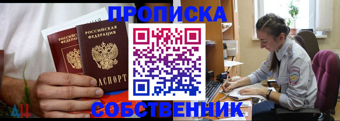 временная регистрация надежно в Кунгуре